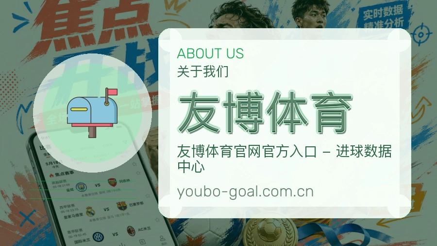 友博体育平台内容服务