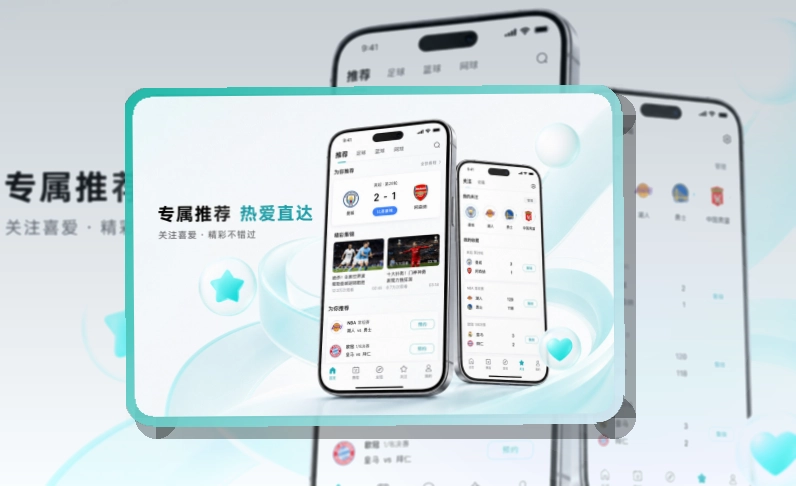 友博体育 App核心亮点,赛程比分更好找,常用入口更直观 页面展示